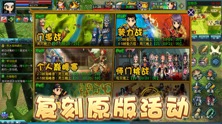 热血江湖活动